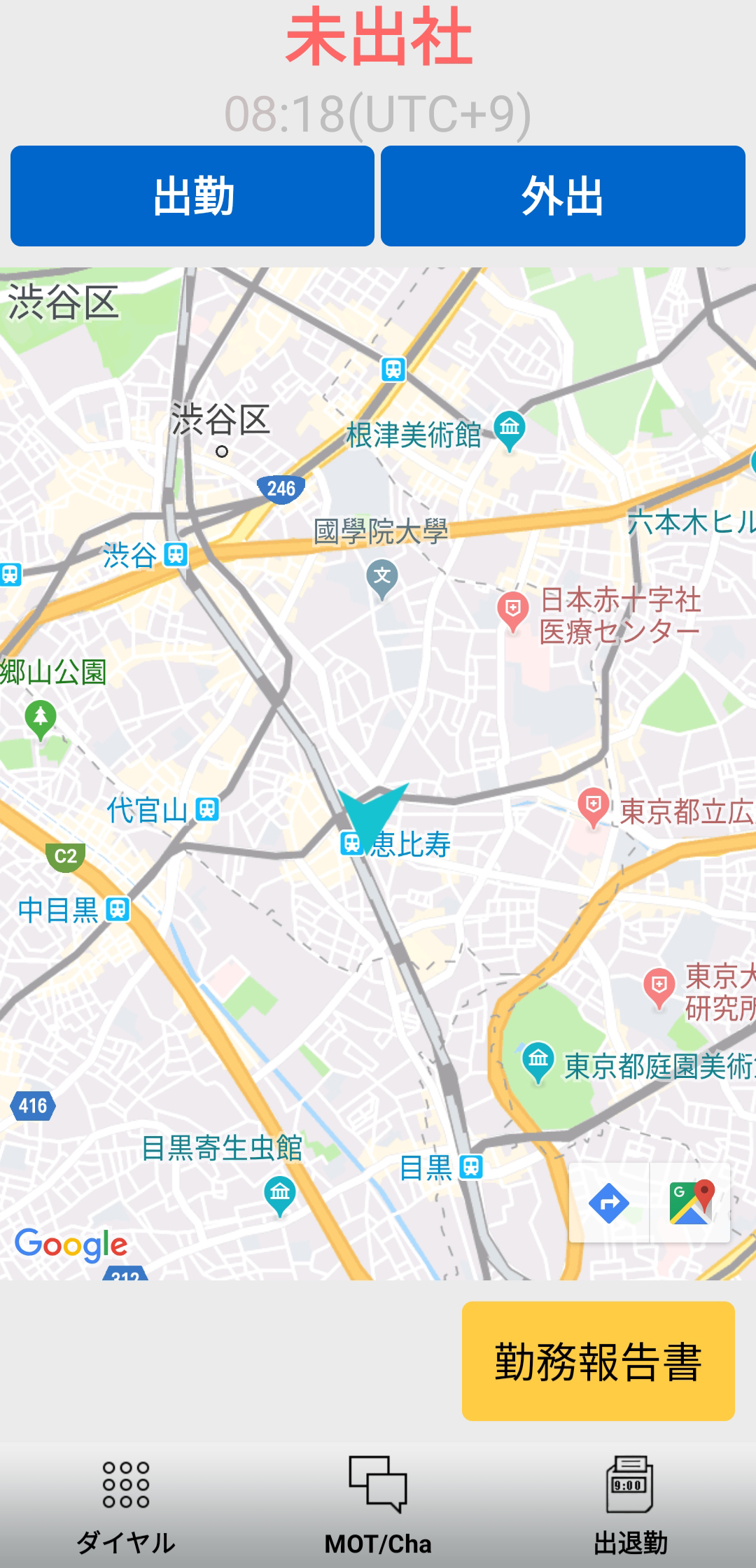 アプリ打刻画面(Android版)イメージ